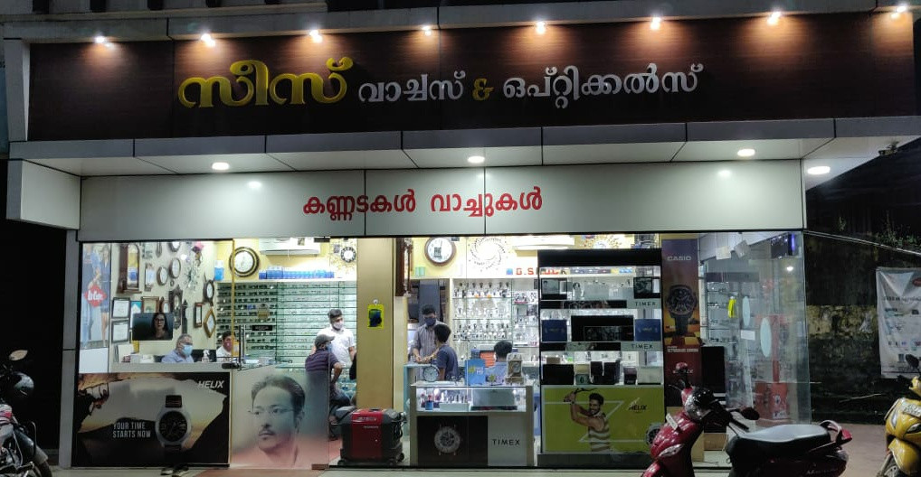 CEES WATCH HOUSE TIRUR